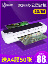 YS suitable plastic A3 office plastic sealing machine A4 universal plastic machine household photo gluing machine small thermal mounting film sealing machine commercial laminating machine mini laminating machine a3 temperature control file menu closed