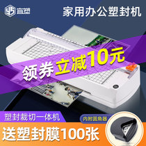 Yisu multifunctional plastic sealing machine a4 with paper cutter cutting and fillet photo over sealing plastic machine Shuo sealing machine commercial office small photo file can be punched thermoplastic film laminating machine