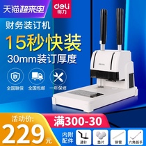 Deli certificate binding machine 3888N Financial accounting certificate special file document melting glue assembly line riveting pipe punching machine Document ledger punching machine Financial manual glue machine