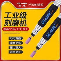 Taiwan Black Hawk Pneumatic Grinding Pen Pneumatic Grinding Machine Grinding Machine Grinding Machine