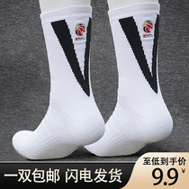 Li Ning basketball socks male Wade CBA player actual combat elite version high-top middle tube long tube towel bottom sports stockings