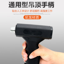 Dr. Tang suspended ceiling artifact handle Universal