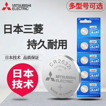 Mitsubishi button battery CR2032 CR2025 CR2016 CR2430 CR2450 CR1220 motherboard electronic scale CR1620 button