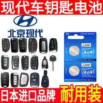Beijing Hyundai ix25 name map ix35 Lang Dong Leading Xiang Tucengyue Sonata Eight Elantra remote control car key battery original button electronic smart original factory Special 3v