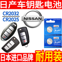 Dongfeng Nissan Nissan New Sylphy Tianyi Teana Qijun Sunny Button Battery CR2032 Smart Car Key Remote Control Electronic Original Original Classic CR2025