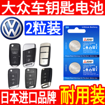 Volkswagen Sengtang maiteng Lavida plus Lingdu Baolai remote control car key battery original factory special smart button electronic 2015 2016 2017 2018 202