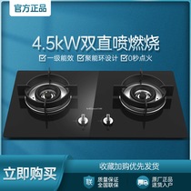 Vanward C-L06 CL06 Natural gas liquefied gas household double stove Gas stove embedded dual-use