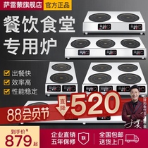 Saremont commercial induction cooker multi-head electric ceramic stove 3500w high-power 4-eye clay pot stove Four or six malatang stove