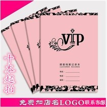 Beauty salon customer file one person a hairdressing consumption registration form customer single care high-end nail art information