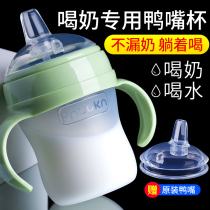 Silicone duck-billed bottle big baby learning drink cup baby 6 months drinking milk drinking water special ring bottle over 1 year old