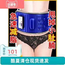 Fat machine Thin belly artifact Thin waist reduce belly Lazy fitness exercise equipment Full body weight loss Home shaking machine