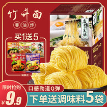 Cantonese-style bamboo-raised noodles with seasoning instant breakfast Hong Kong-style cloud silver noodles non-fried handmade noodles whole box