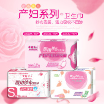 Small cloth head maternal sanitary napkin 3 packs combination postpartum pregnant women puerperium postpartum lochia large length