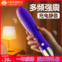 Visive Rod womens quality masturbation female sex artifact massage strong earthquake props inserted into toys for women