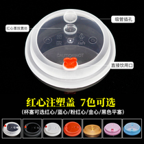 Injection molding cover Disposable milk tea cover 9095 caliber universal Huangxi Tea Gongcha injection molding cup lid with love plug