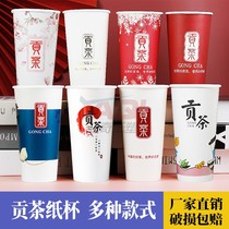 Disposable tribute tea paper cup 90 caliber hot and cold universal anti-scalding milk tea coffee cup thickened double film custom logo