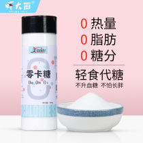 Shrimp chef 500g Erythritol Zero Carbose Sugar Substitute 0 Kar White Sugar Stevia Sugar-Free Xylitol Food Baking