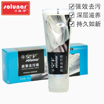 Huangyu leather anti-fouling paste 60g leather leather leather shoes leather bag leather decontamination cleaner mildew and mildew anti-mildew dry cleaning cream