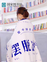 National Library rid of air-cooled blanket flannel office dormitory for birthday present for men and women