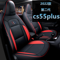 2022款长安cs55plus汽车坐垫第二代专用座椅垫1 5T四季皮革料座套
