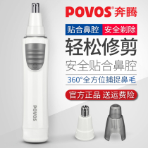 Pentium nose trimmer male rechargeable man scraped nasal scissors female electric nose shaver