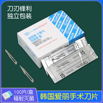 South Korea imported Ellie surgical blade 11#15 stainless steel sharp knife sterile double eyelid tool pedicure trimming