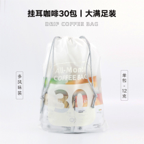 Knot multi-flavor boutique hanging coffee hand punch American Italian black coffee powder 12G * 30 pack