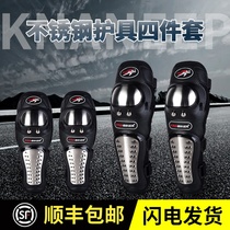 Motorcycle riding protective gear mens knee pad elbow four-piece Winter stainless steel anti-drop anti-collision locomotive Knight equipment