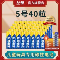 More than the harsh carbon No. 5 dry battery 40 grain AA1 5v childrens electronic toy clock remote control KTV microphone mouse disposable battery wholesale export brand battery No. 5