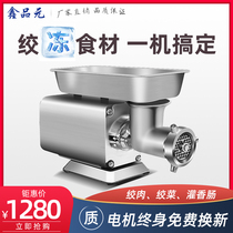 Meat grinder commercial high-power automatic frozen meat Electric stainless steel enema crushed vegetable stuffing shop powerful meat beating machine