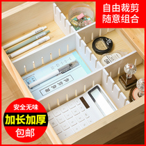  Drawer storage partition Wardrobe partition partition partition storage grid free combination Built-in custom drawer partition board
