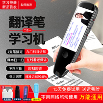 2021 New type Unlimited book point reading pen Universal universal universal iFlytek intelligent voice Chinese and English scanning translation pen Toddler to high school dictionary pen Junior and high school English point reading pen Primary school student