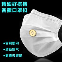 Multifunctional aromatherapy clip mask Aroma buckle 15mm essential oil Buckle Titanium steel mini buckle deodorant and fresh