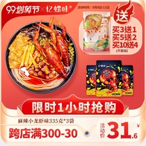 Crayfish flavored snail powder 335g * 3 bags of memory snail flavor Liuzhou authentic snail powder instant noodle rice noodles