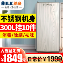 Haojin clothes dryer household dryer clothing disinfection care machine large commercial vertical air drying wardrobe power saving