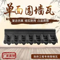Resin tile roof thickened eaves decorative glazed tile Chinese style ancient building door head integrated antique tile tile