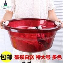 King-size thickened plastic washbasin raspberry washbasin baby bath household basin laundry basin