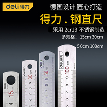 Deli stainless steel straight ruler steel ruler 1 meter 15 20 30 50cm thickened 1 5 meters 2 meters long steel ruler Iron ruler