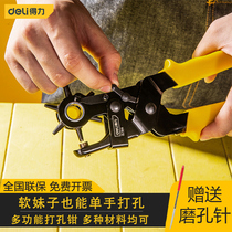 Power-saving belt punch multi-function household belt strap punching pliers eye tool belt punching machine