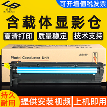 Old class for HP m436n toner cartridge HP m436n drum MFP M436nda dn photosensitive drum m439n copier drum assembly CF257