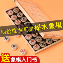 Chinese chess solid wood high-grade large adult student childrens rubber chess set portable wooden folding like a chessboard