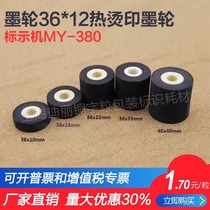 Ink wheel coding machine Continuous sealing pillow packaging machine Marking machine Ink wheel date steel word ribbon hand pressure coding machine