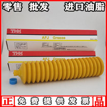 JAPAN THK GREASE AFJ placement machine tool linear guide screw maintenance butter grease 400G