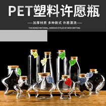 Fold star paper five-pointed star wishing bottle empty bottle plastic large exquisite creative luminous children's handmade floating bottle