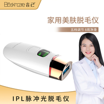 CBFDA certified IPL pulsed light hair removal instrument full body underarm hair removal beauty instrument