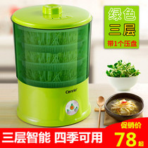  Bean sprout machine Household automatic multi-function double-layer large-capacity bean sprout machine raw bean sprouts vegetable seedling machine small