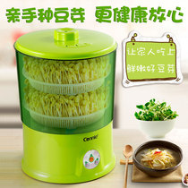 Bean sprouts machine home automatic multifunctional bean sprouts large capacity small raw mung bean sprouts Pot Pot Pot yellow bean sprouts