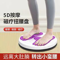 (Load-bearing 240 kg)Twister machine thin waist Home fitness equipment dancer twister plate abdominal shaping