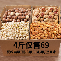 Bagan fruit nut combination gift bag 5kg gift box specialty group purchase whole box wholesale mixed dried fruit snacks for pregnant women