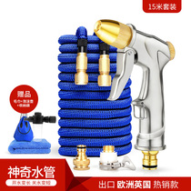 Car wash water gun household high pressure water gun artifact telescopic water pipe hose flush car tool watering suit